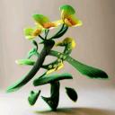 💞蔡💘源💗广💘进💕