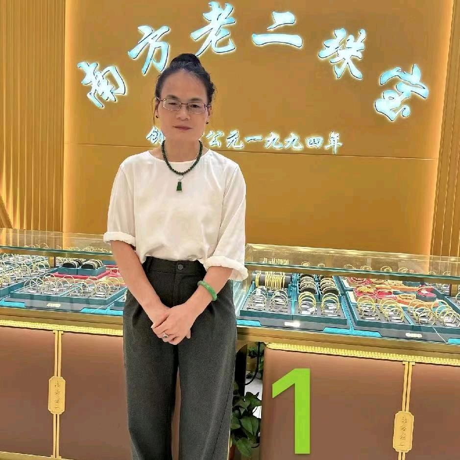南方老二珠宝