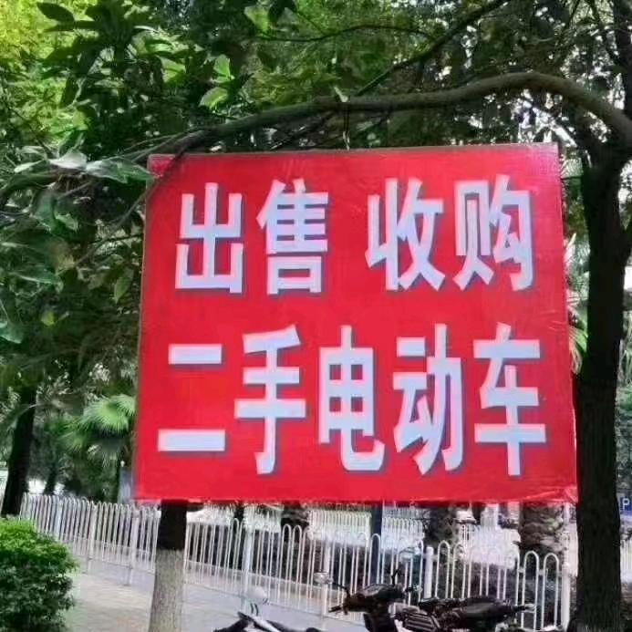 眠山森林公园，宏运车行