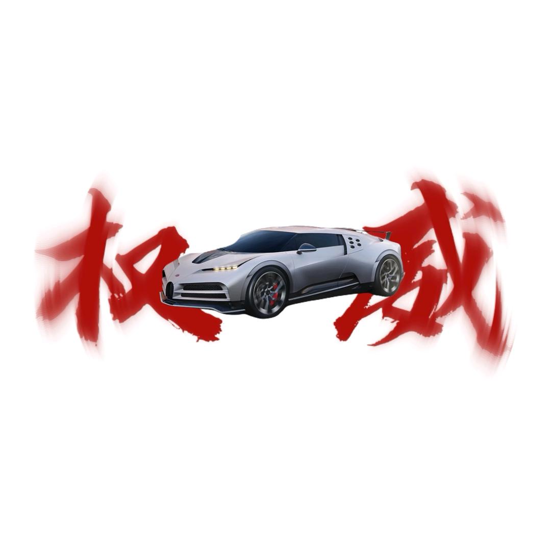 超级无敌兆吨王（反小鬼）（反反营销号）