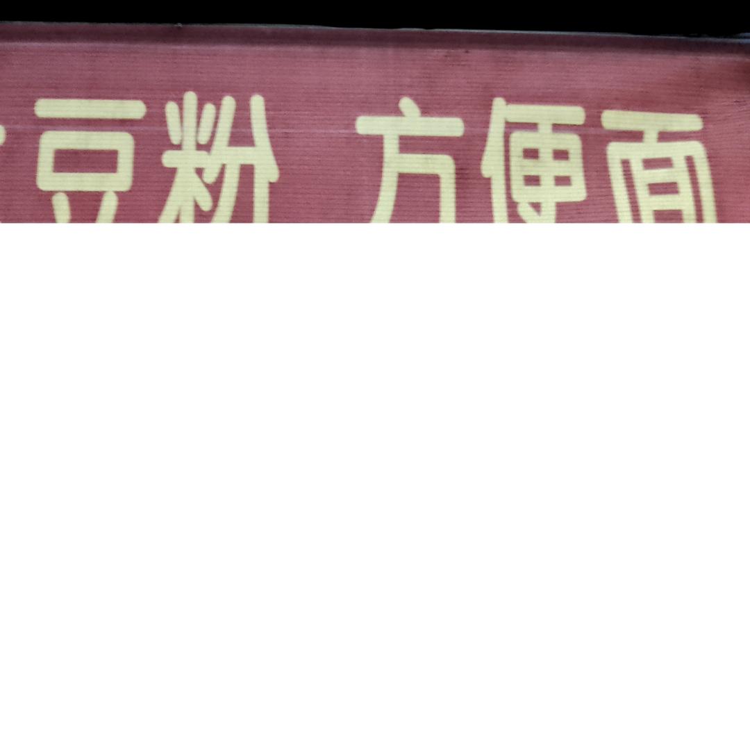 美好的向往