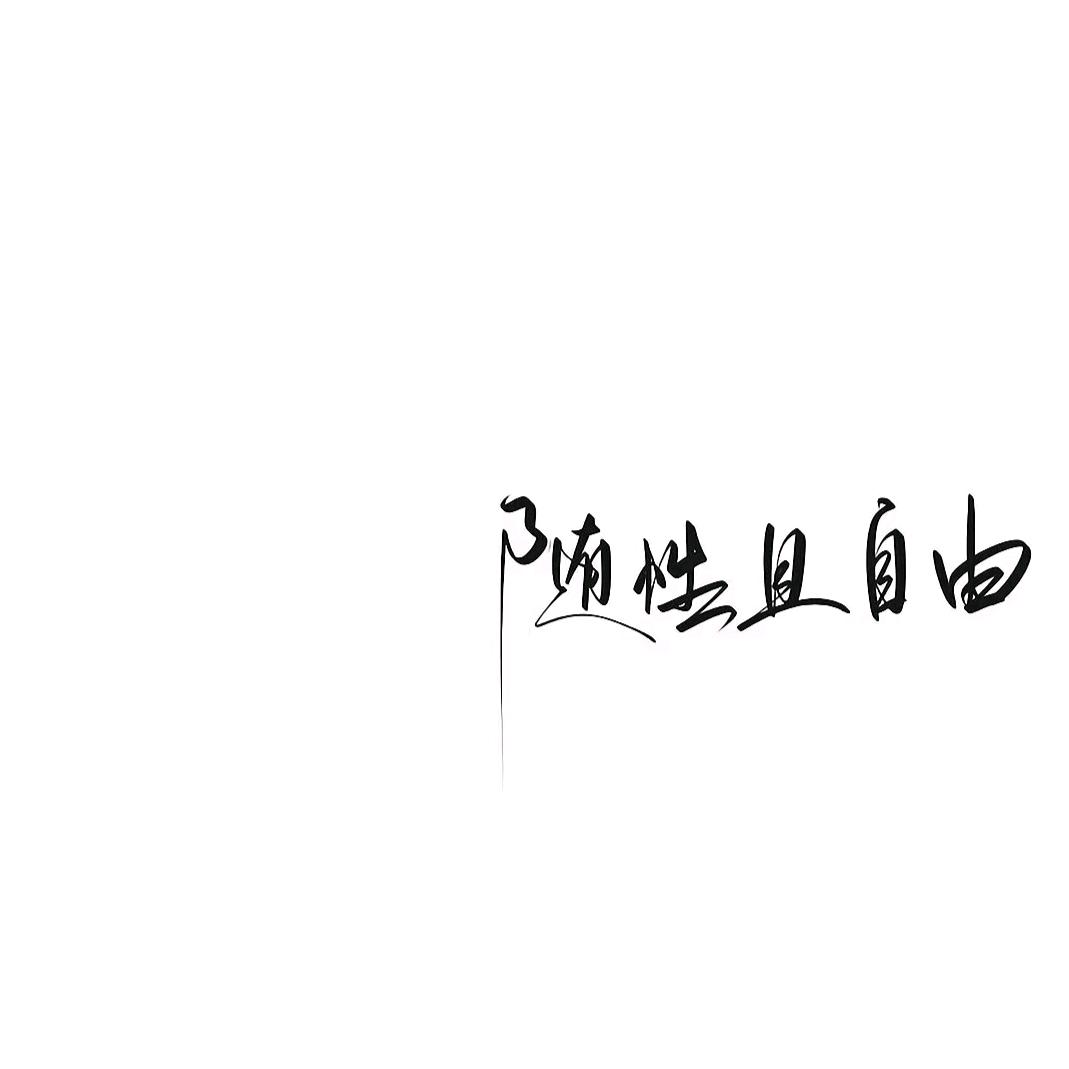 Mr丶尚先生💋