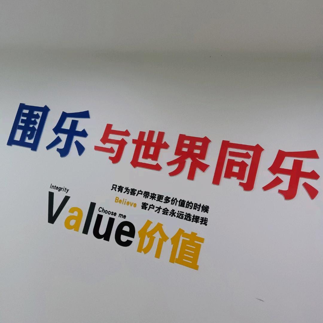 子洋、围乐（PQ）