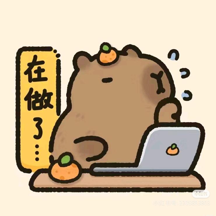 芍子勇者很忙
