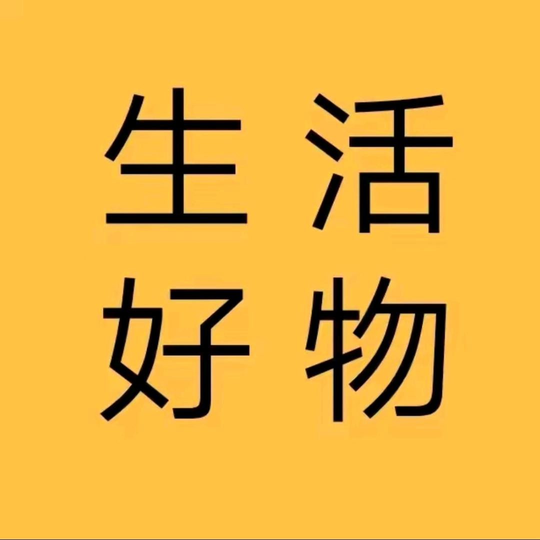 吉吉好物分享