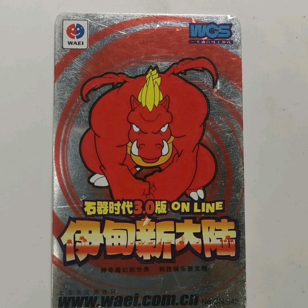 石器觉醒勇者王