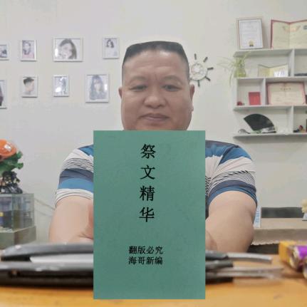 海哥家乡味