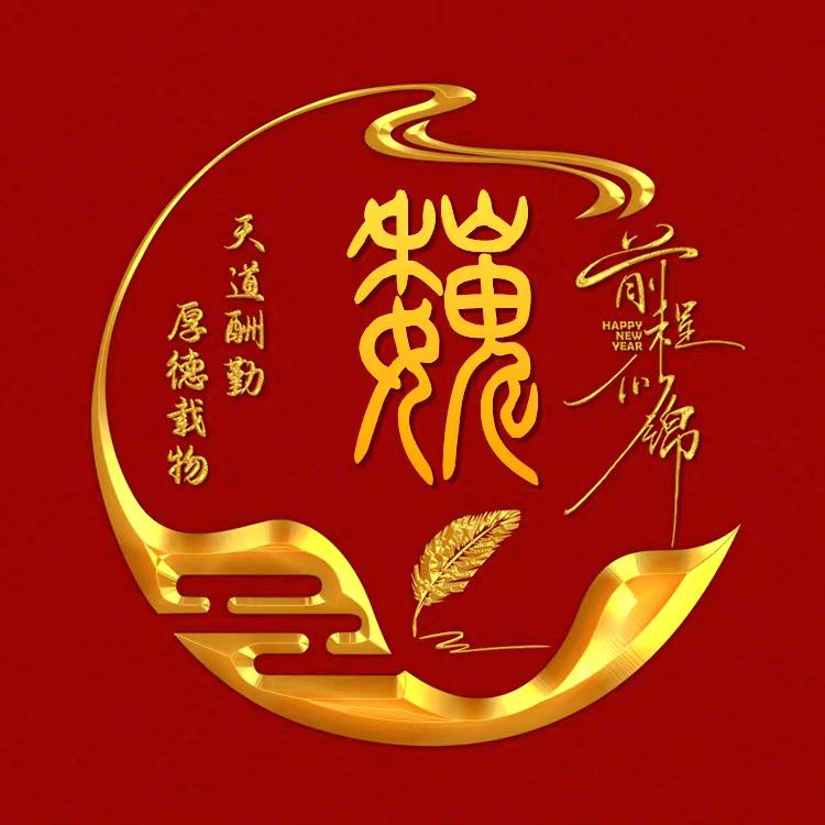 魏氏门窗头像