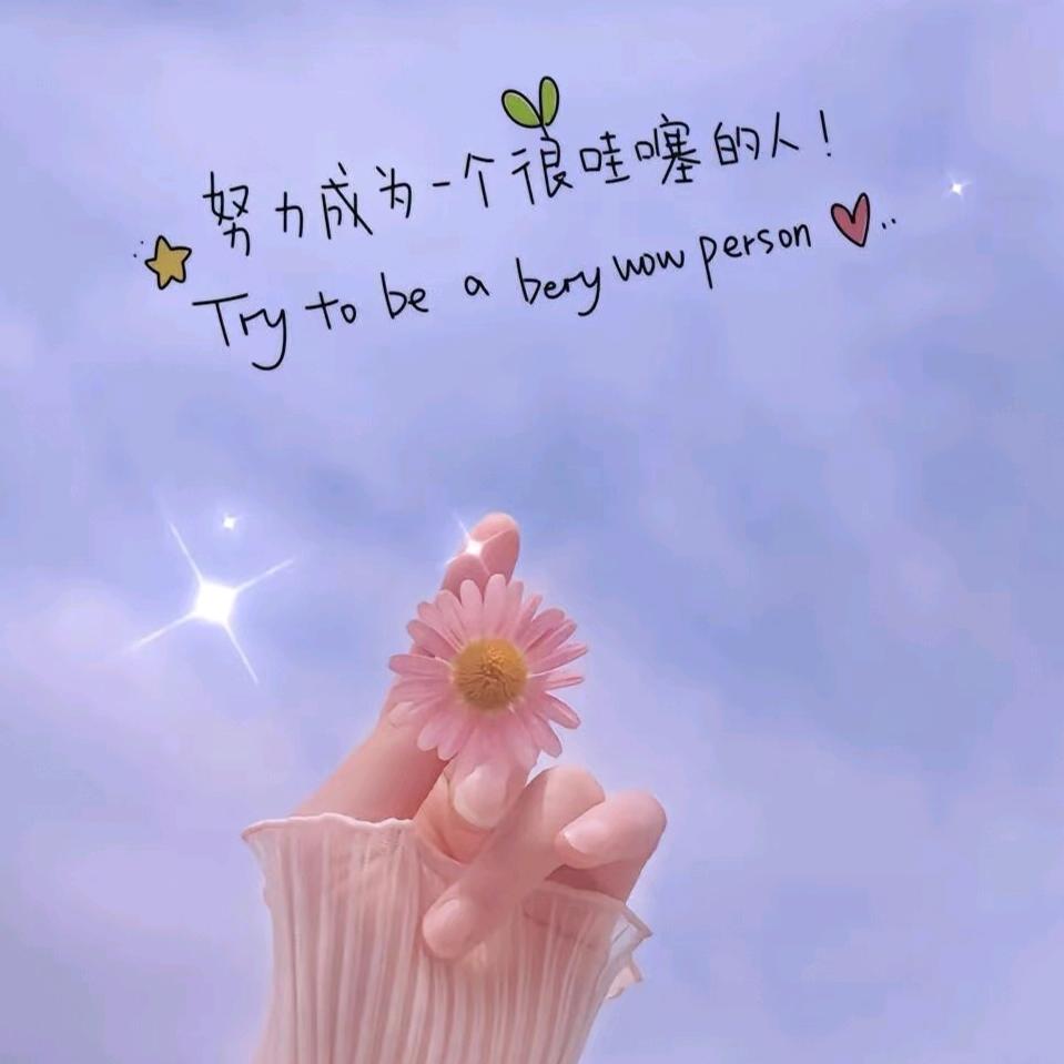 开心✧٩(ˊωˋ*)و✧每一天