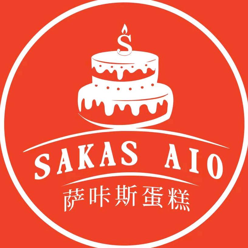 广州萨咔斯烘焙技术培训