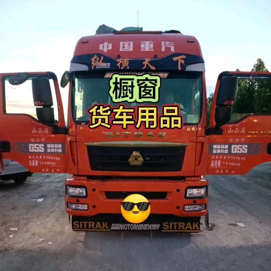 卡车胖子