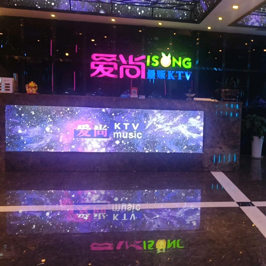 古蔺爱尚KTV