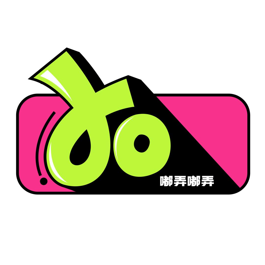 嘟弄嘟弄～啥