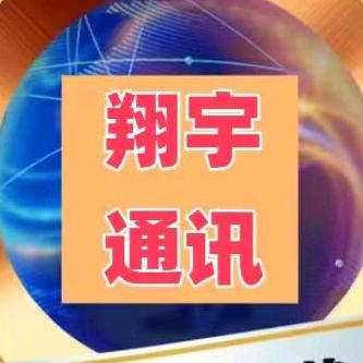滦南县扒齿港镇翔宇通讯店