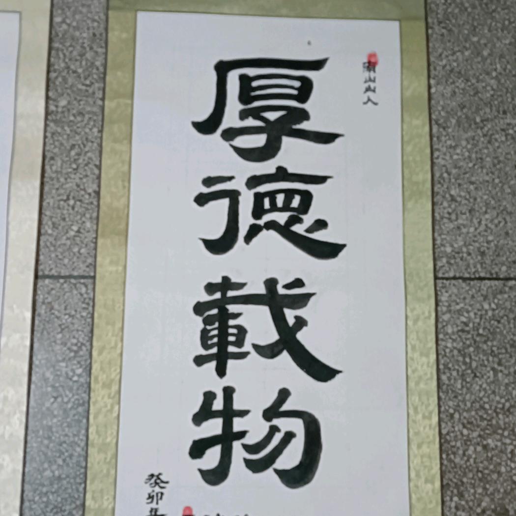 南山山人，子承吴道