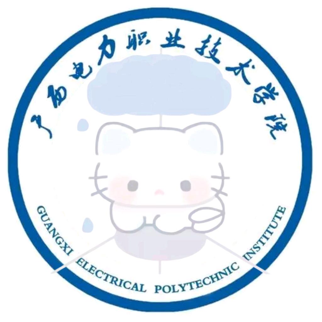 广西电力学长（有新生裙）