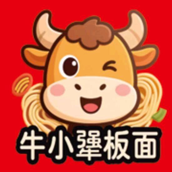 牛小犟板面