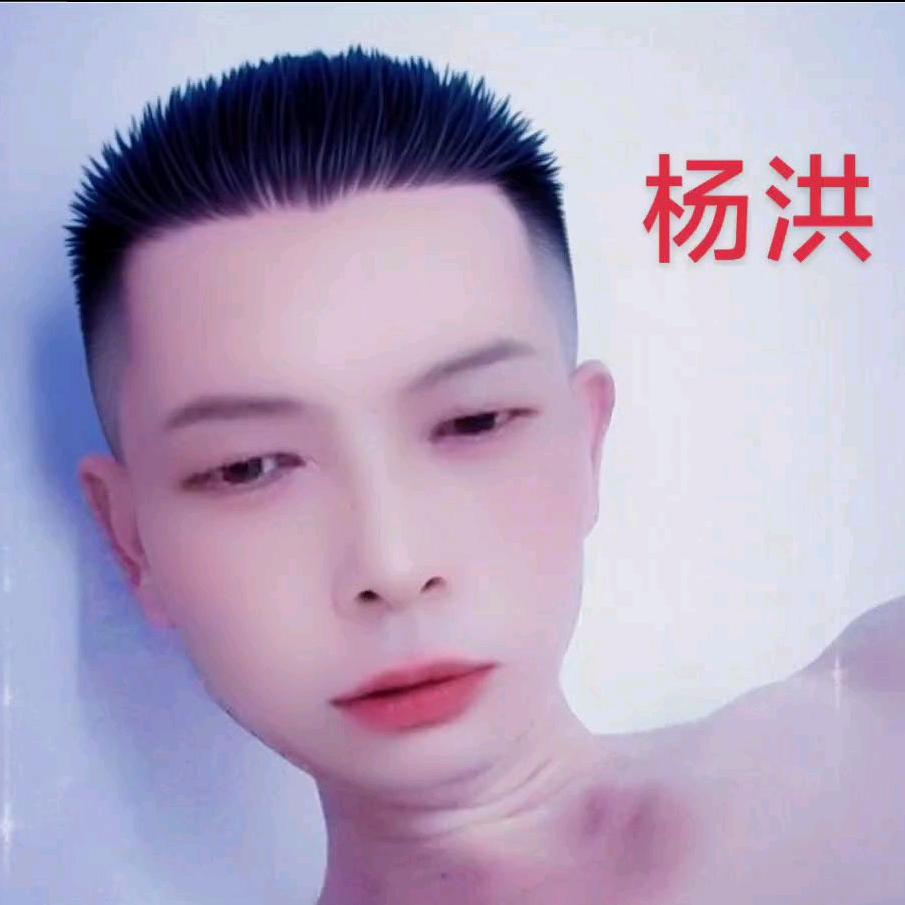 杨洪