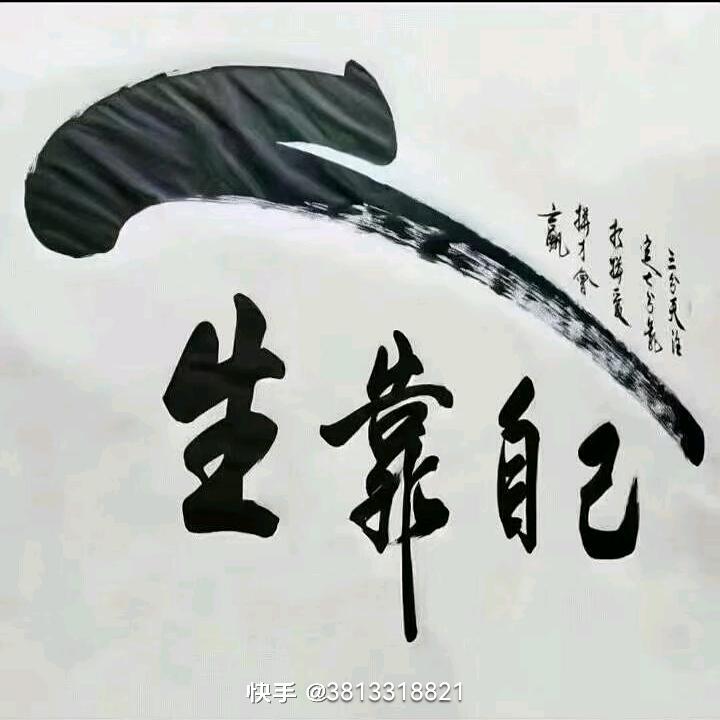 癫痴