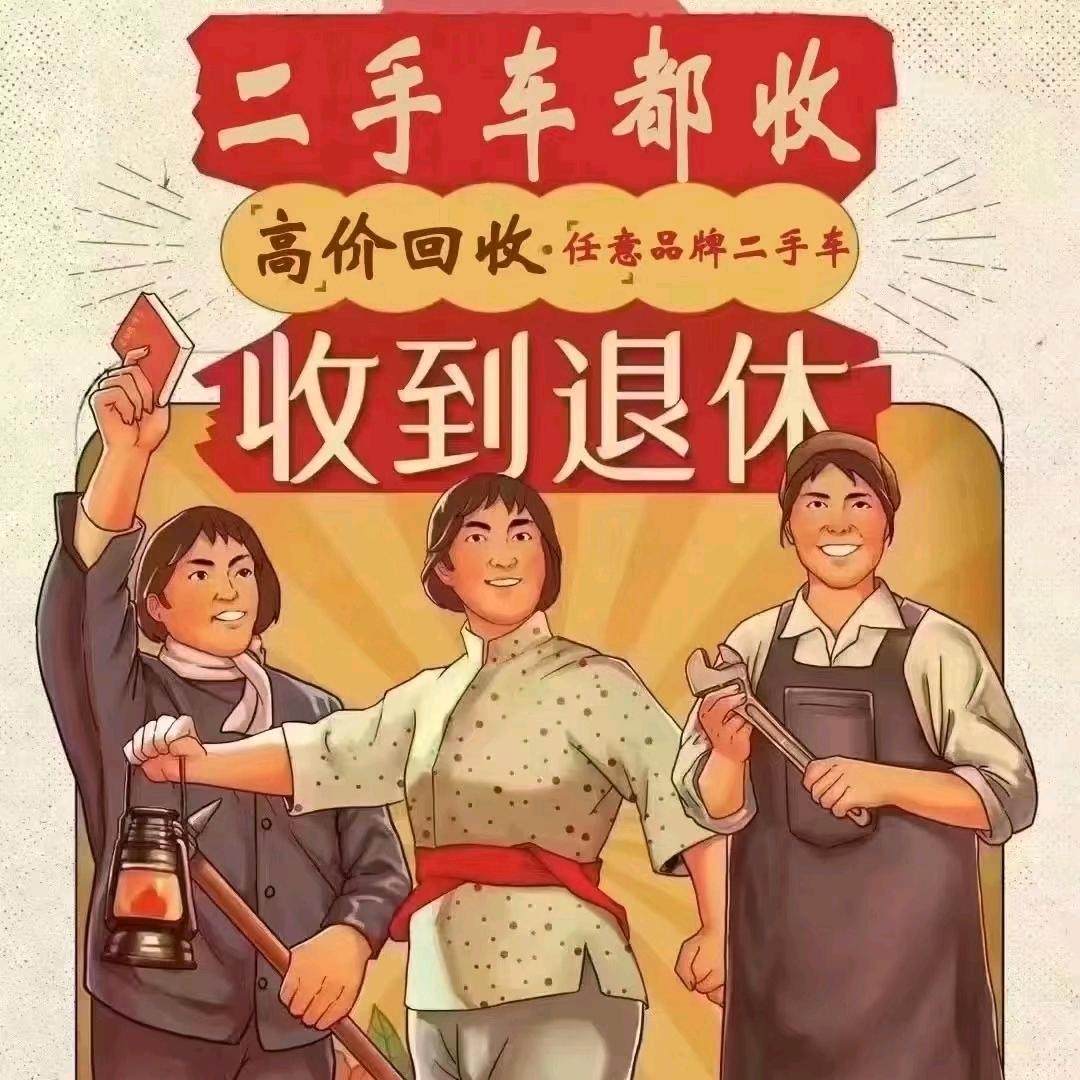 高价收购新能源-电动爹（老谢）