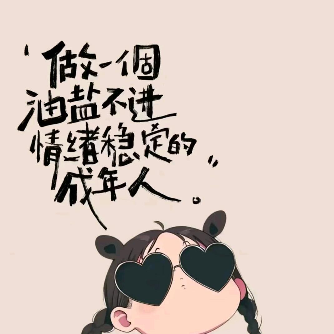 金墩儿很好呀
