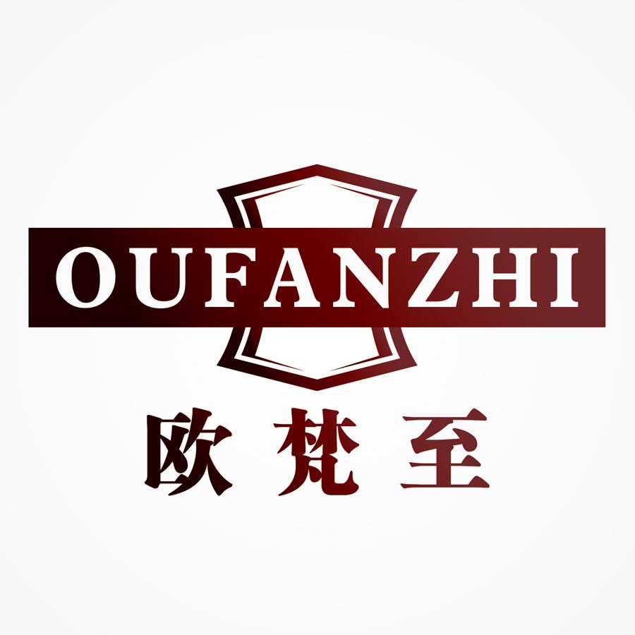 珠海欧梵至全屋定制