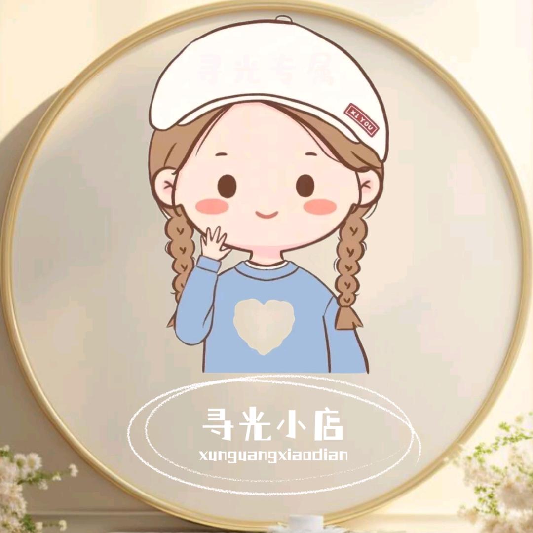 寻光小店