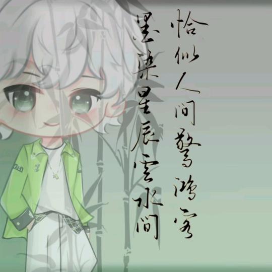 💦天青色等烟雨💦