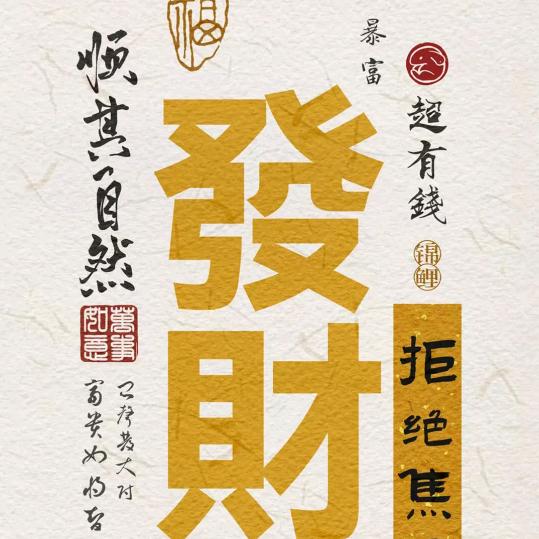 我就是我