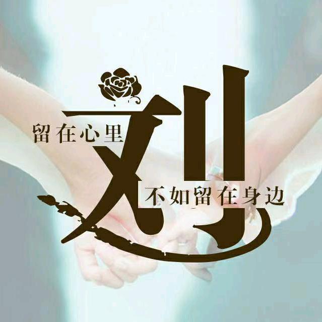 幸福就好