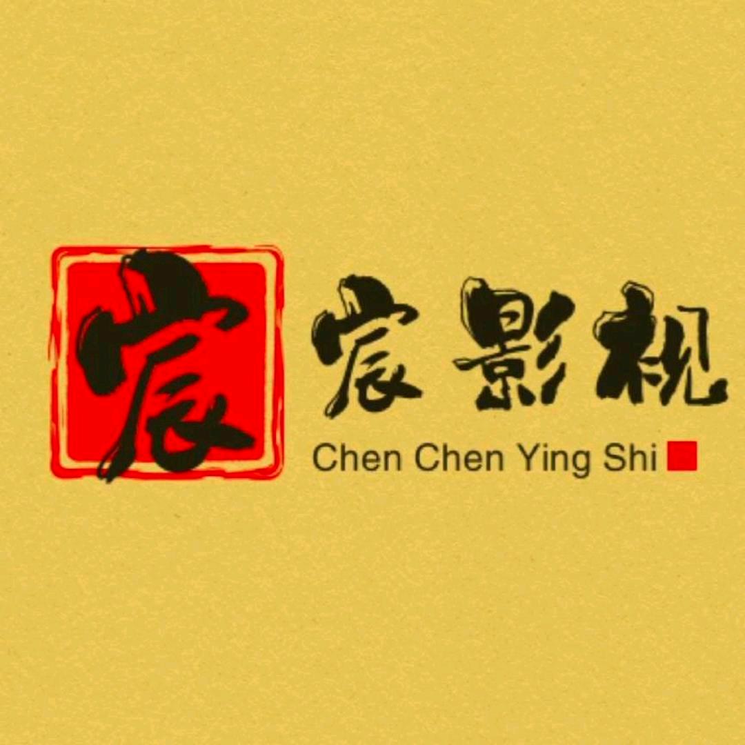 宸宸影视