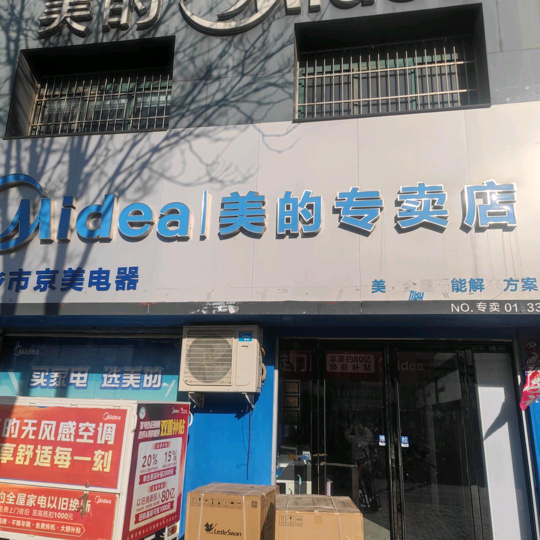 小吉京美张先明