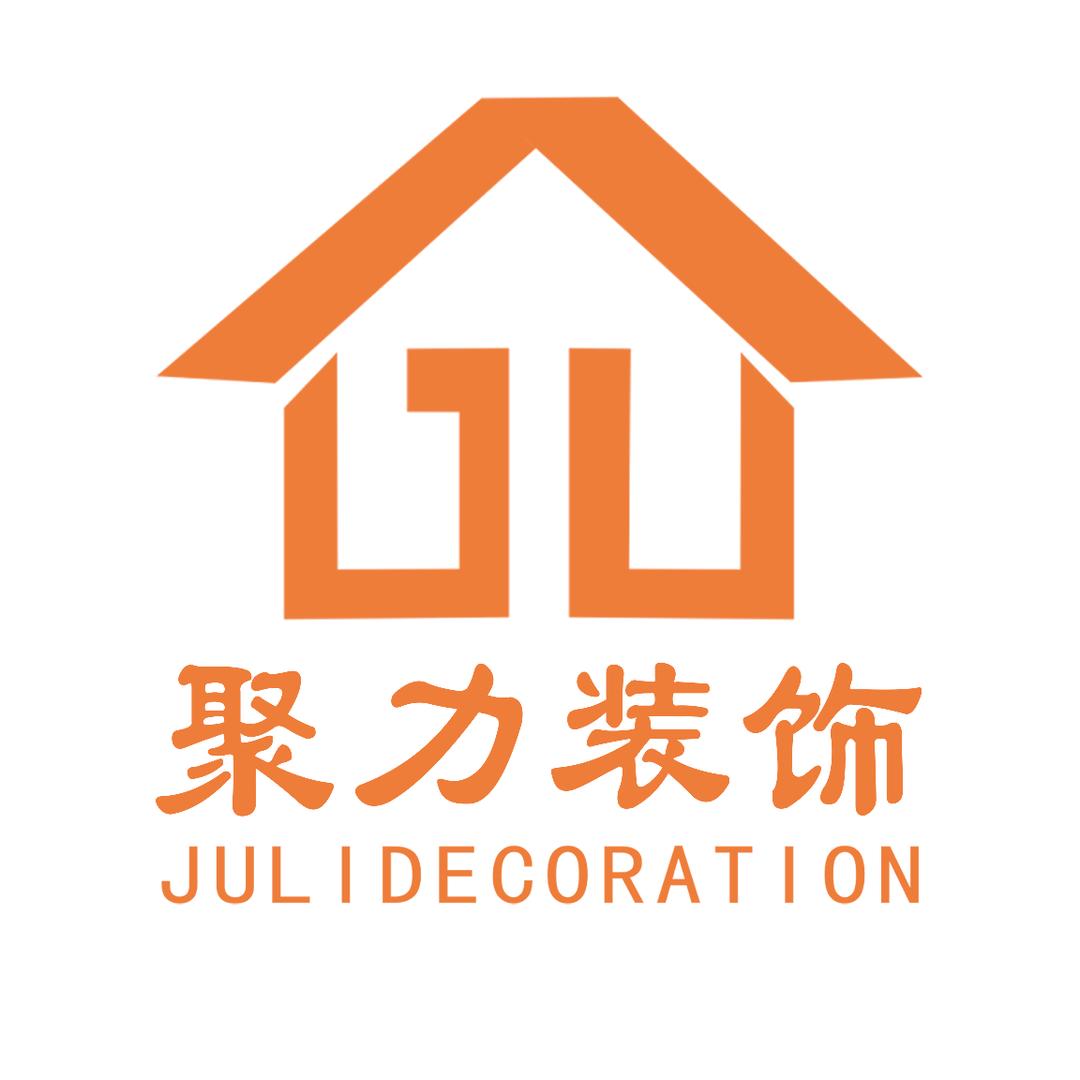 青海聚力装饰有限公司