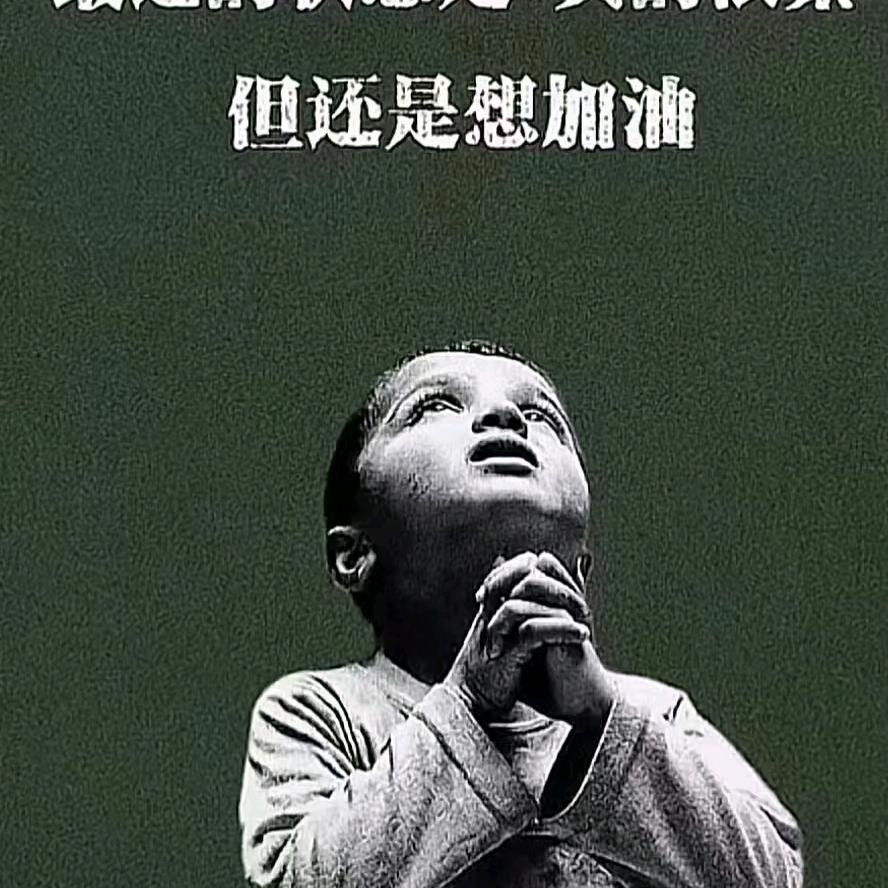 一只没有羽毛的雄鹰