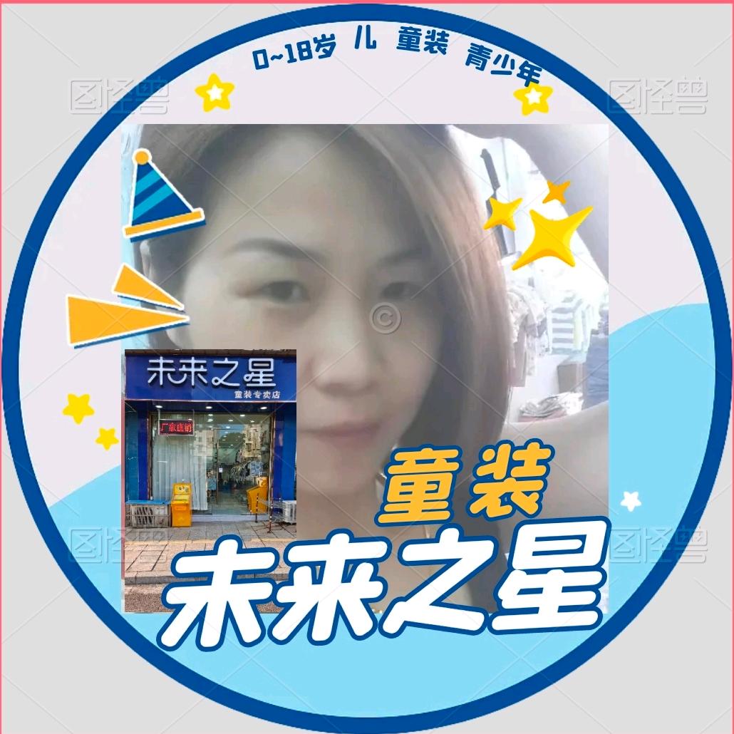 宣城童装✨未来之星