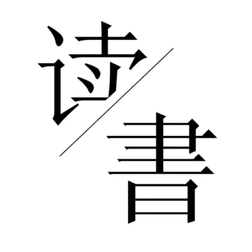 书引力