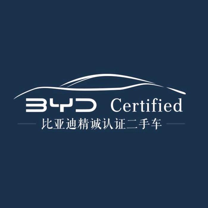 比亚迪精诚认证二手车广州安华汇店