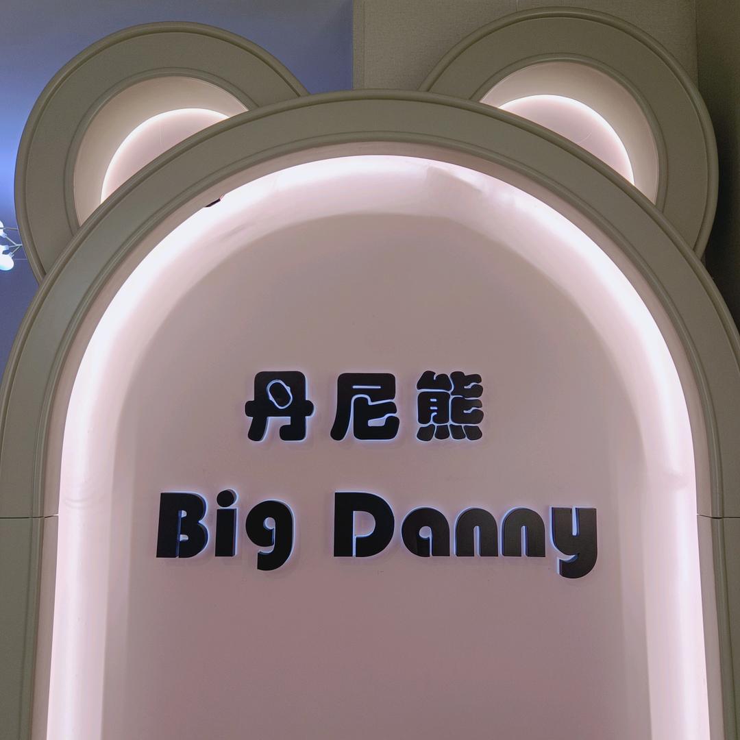 博山宝贝衣家童装店