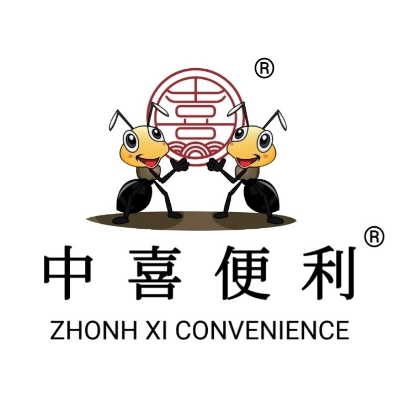 中喜便利