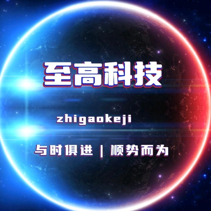 保定市至高鸿瑞科贸有限公司