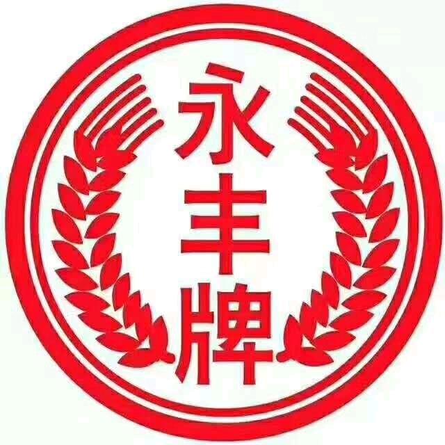永丰牌酒类旗舰店