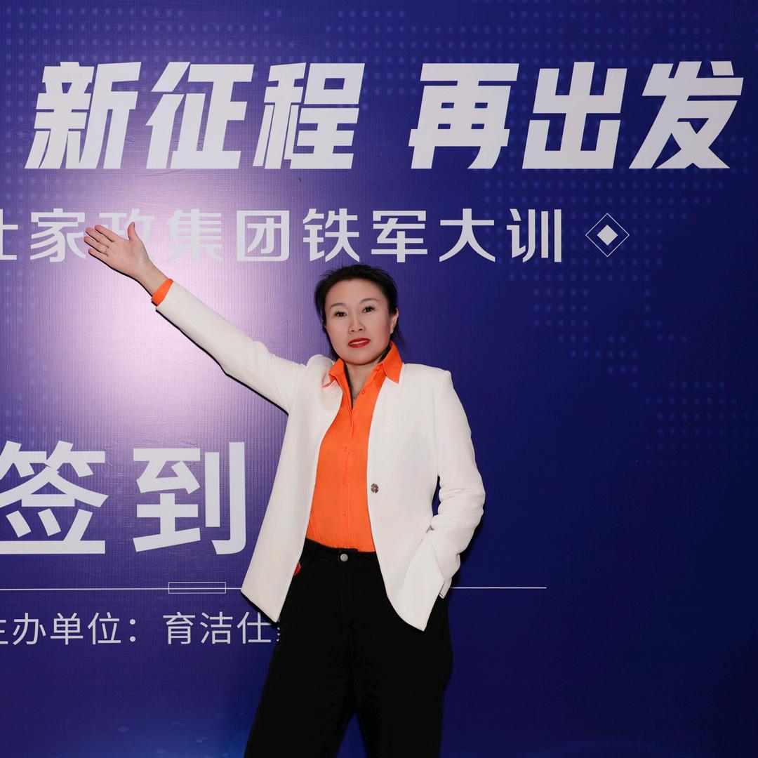 欧雅姐家政