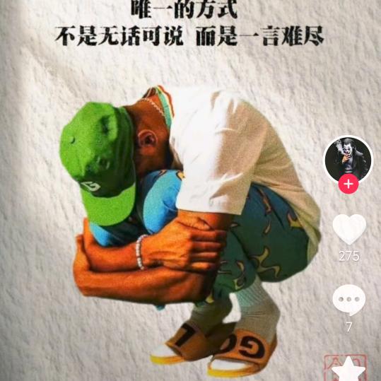 分手快乐，祝你快乐