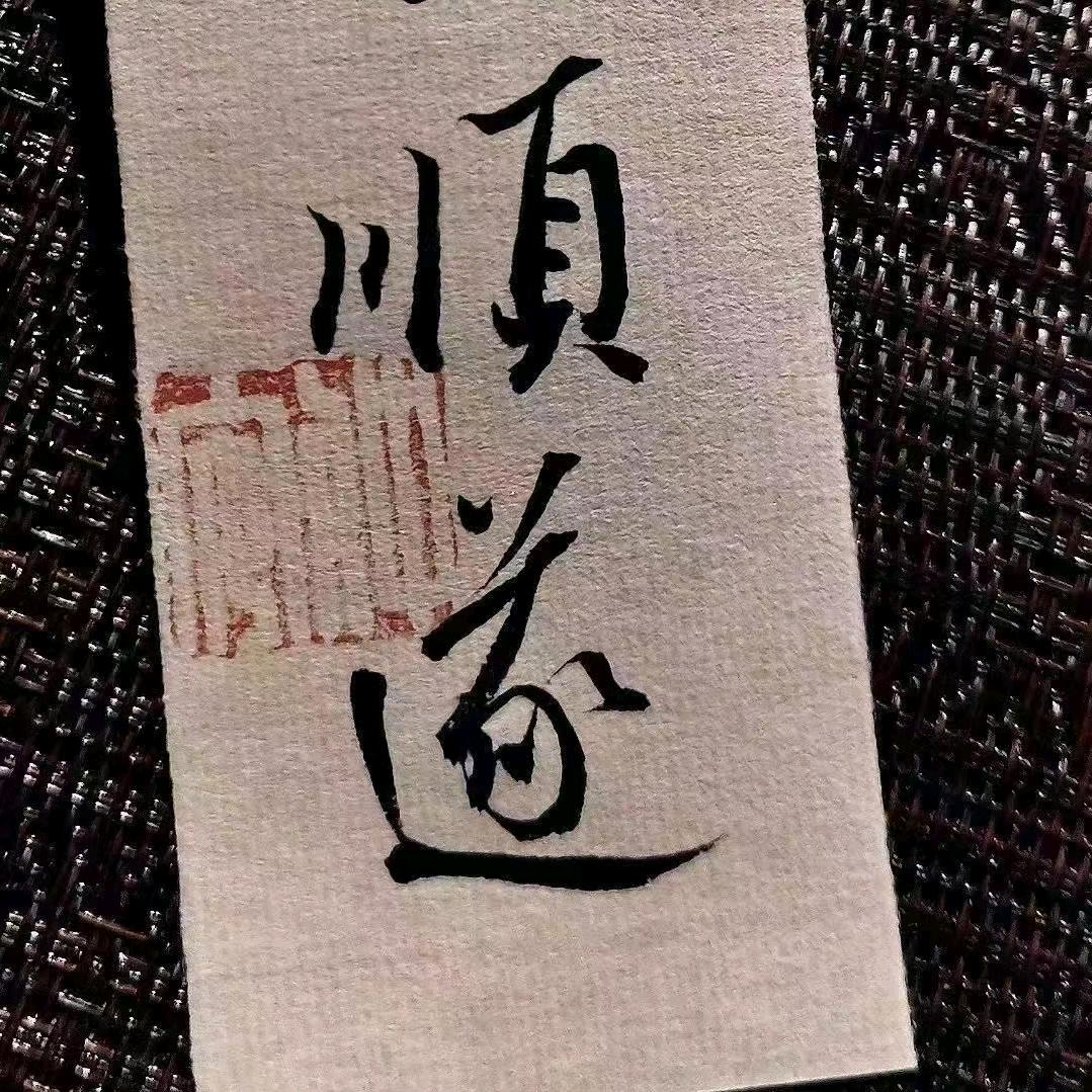 ℒѵ     - 冰糖葫不葫