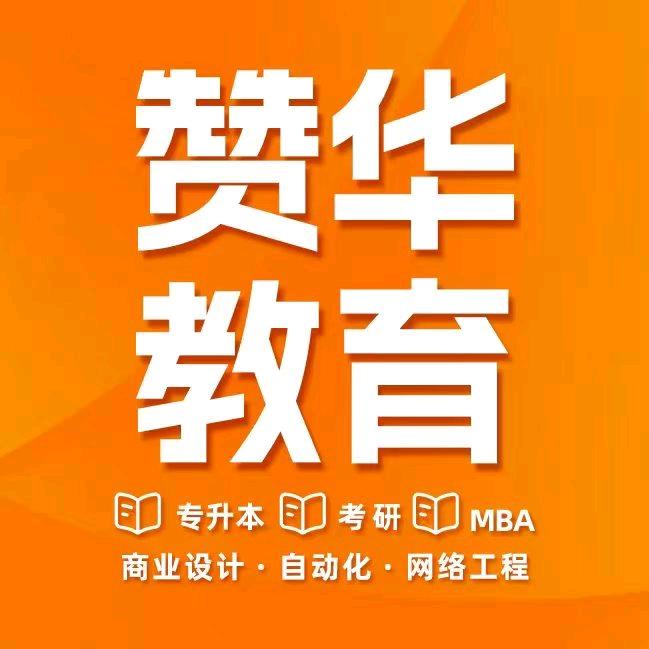 升学规划张老师