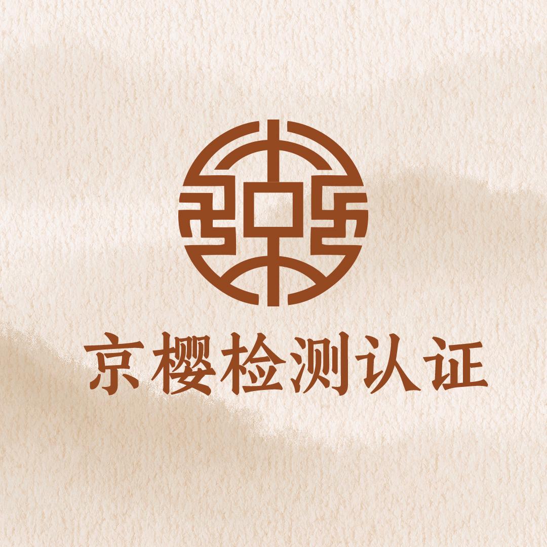 古玩Ai鉴定（京樱检测）