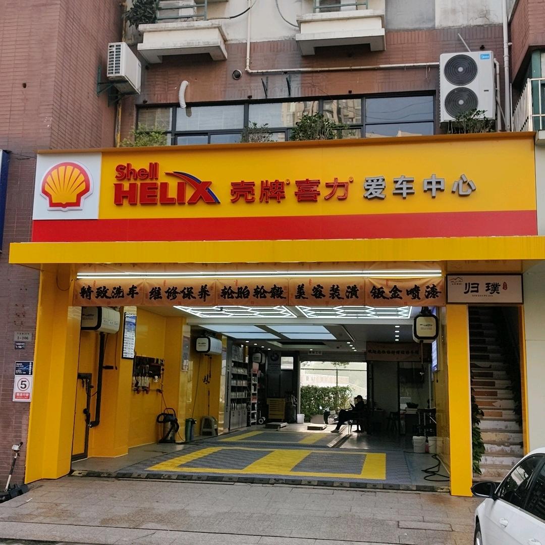 徐师傅的修车铺