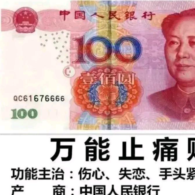 💰钱多多