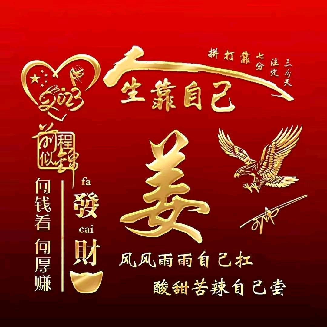 成福