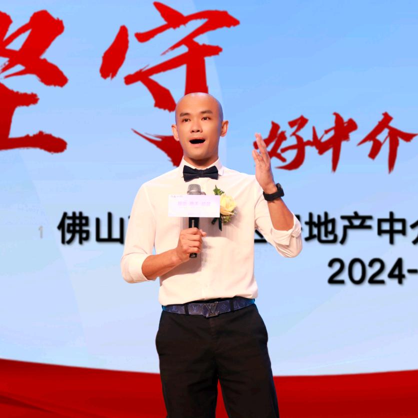 林峰说房产 - 招助理3人